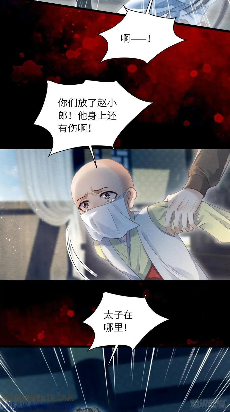 45 逼问 第22页