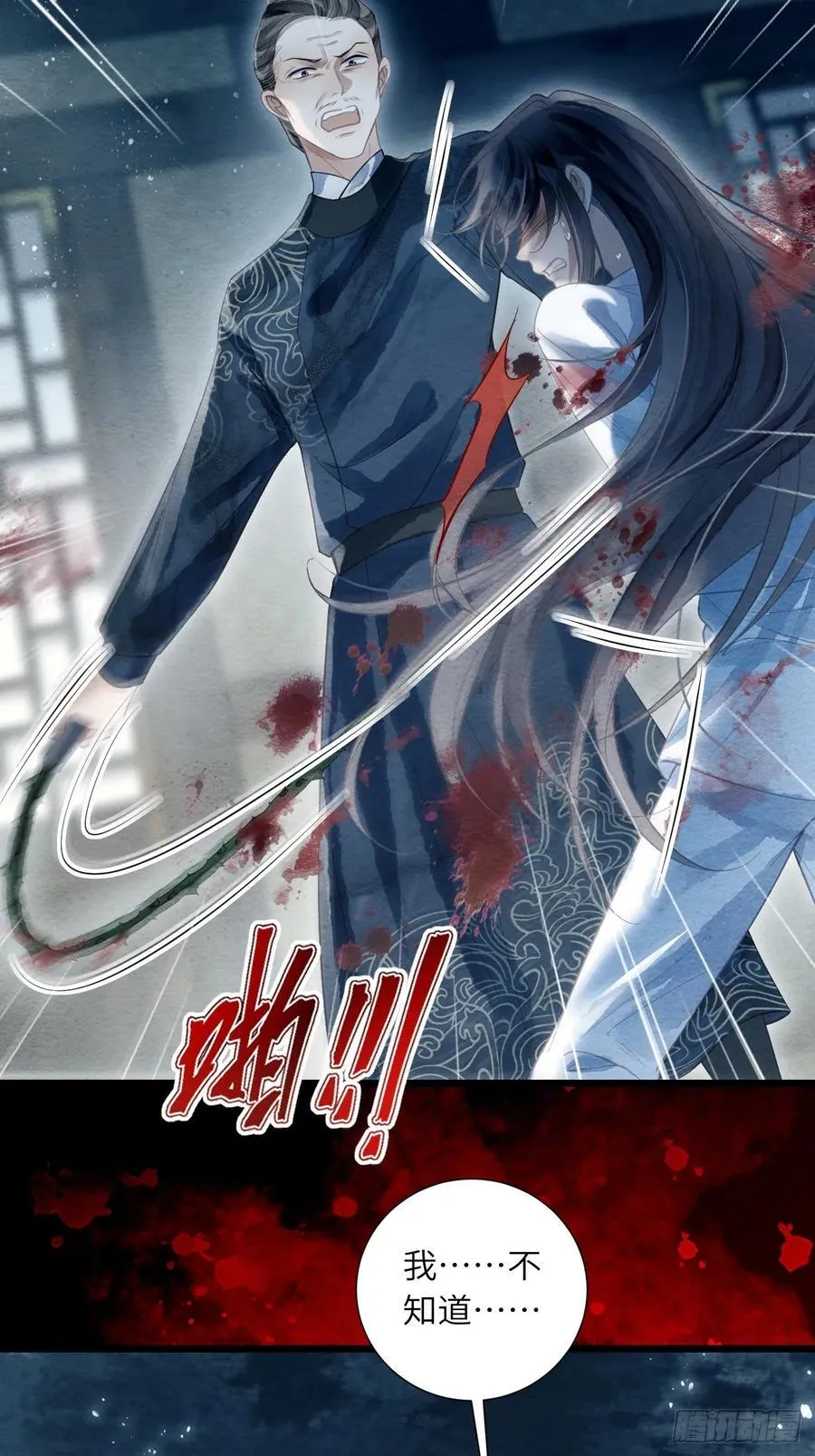 45 逼问 第23页