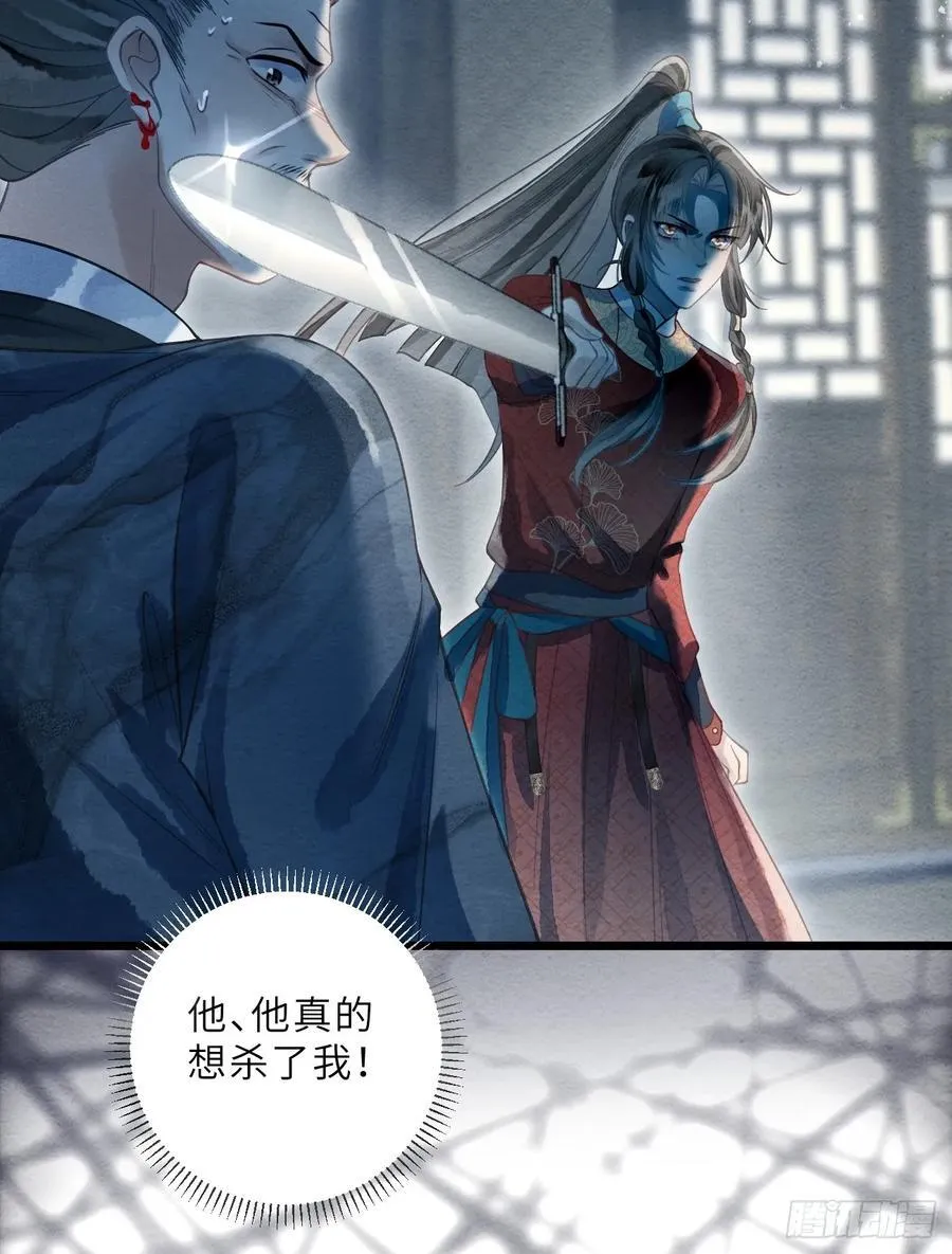 45 逼问 第32页