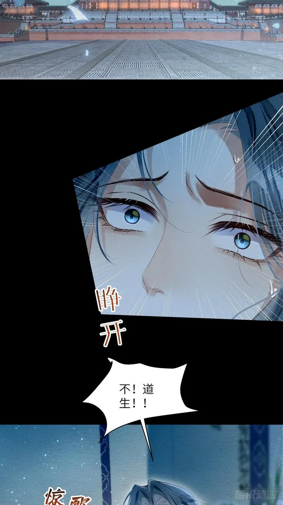 45 逼问 第39页