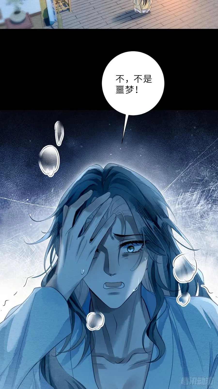45 逼问 第41页