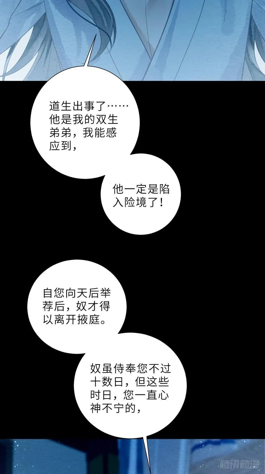 45 逼问 第42页