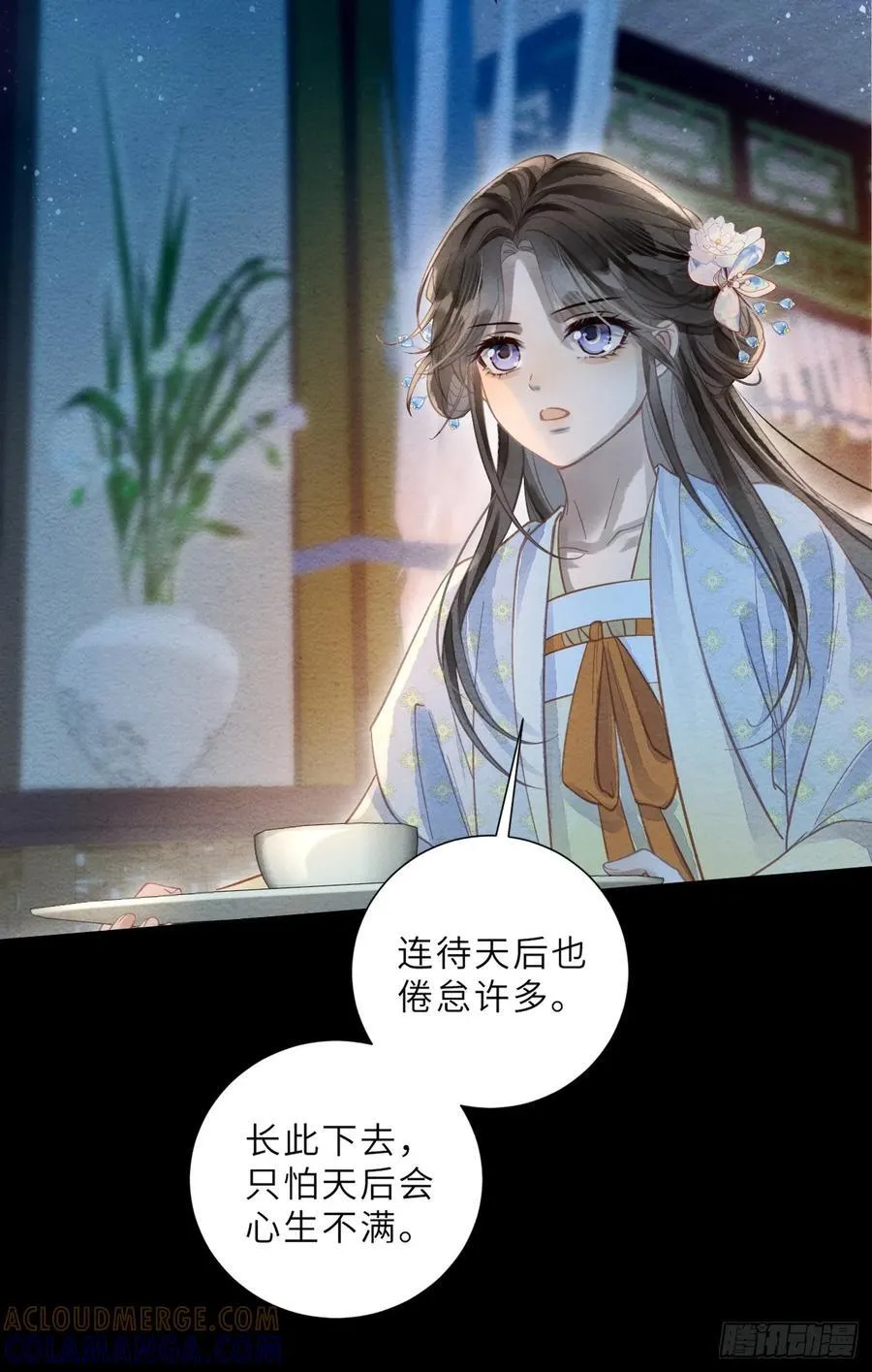 45 逼问 第43页