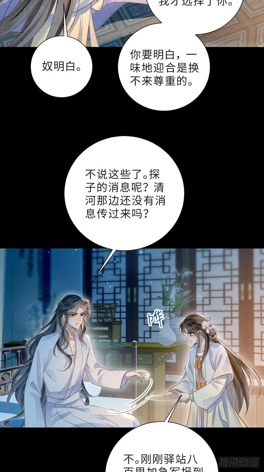 45 逼问 第45页