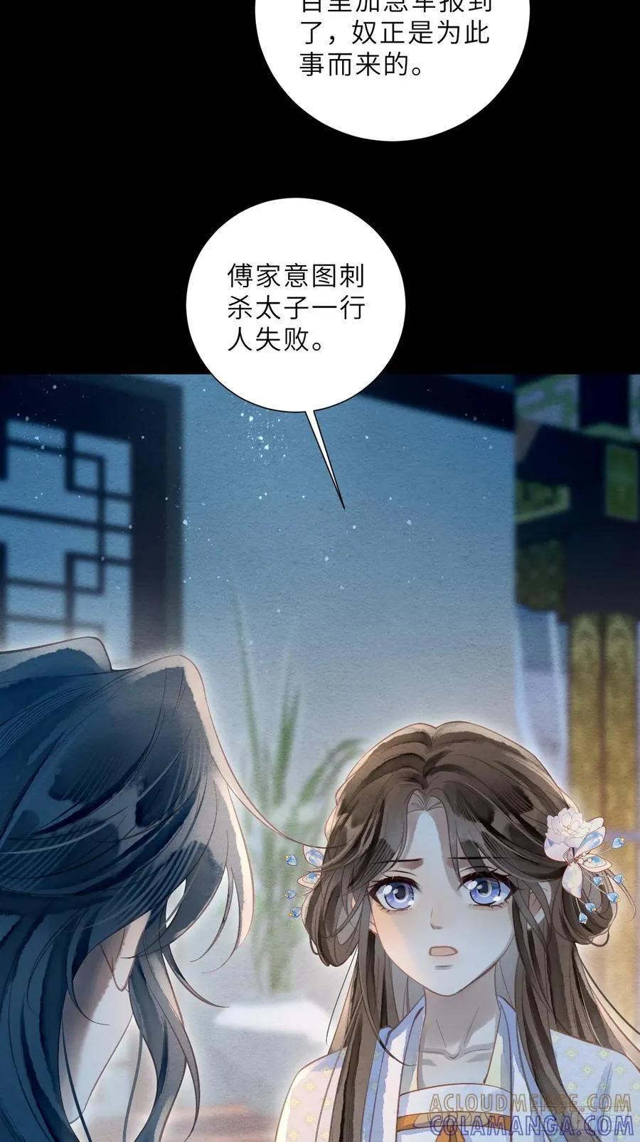 45 逼问 第46页