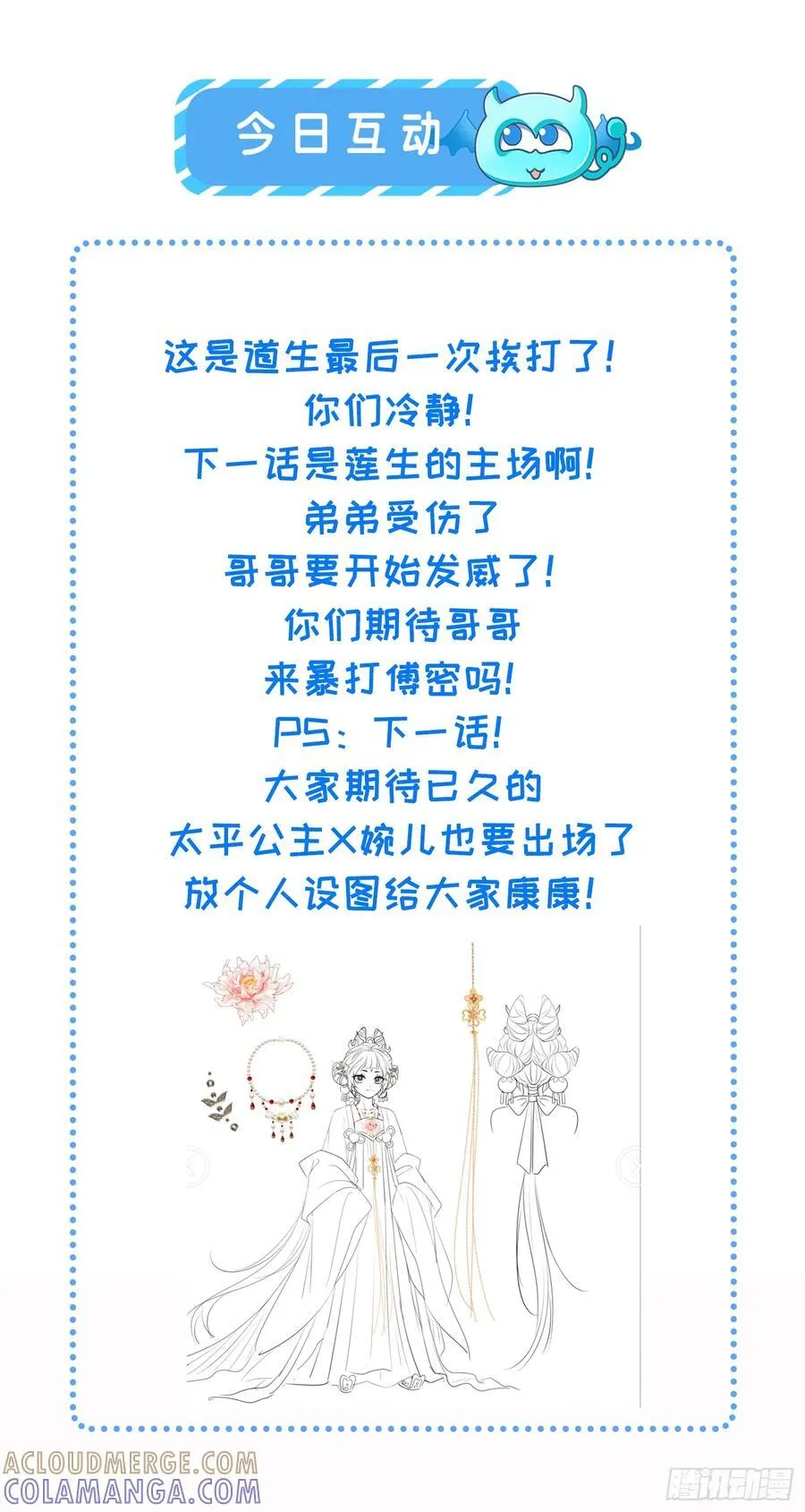 45 逼问 第49页