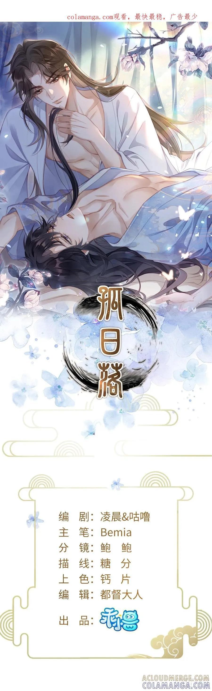 45 逼问 第51页
