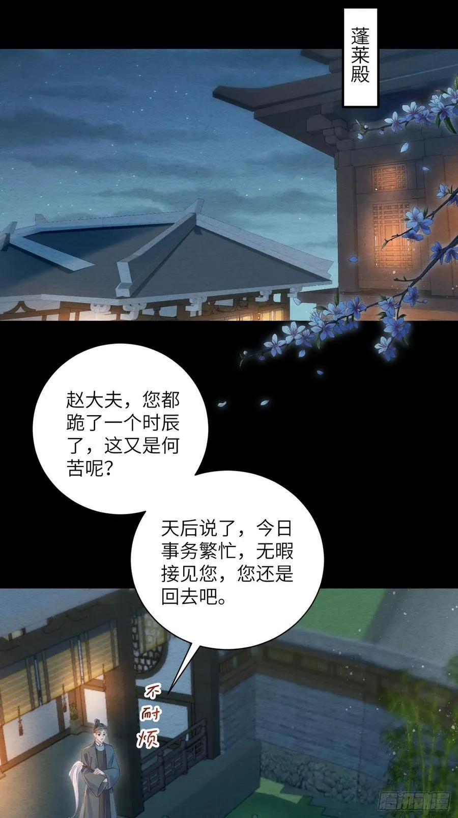 45 逼问 第52页