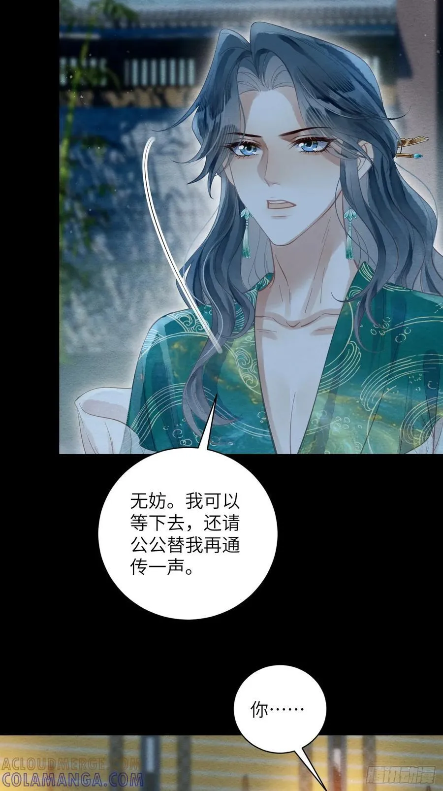 46 太平公主和婉儿 第4页