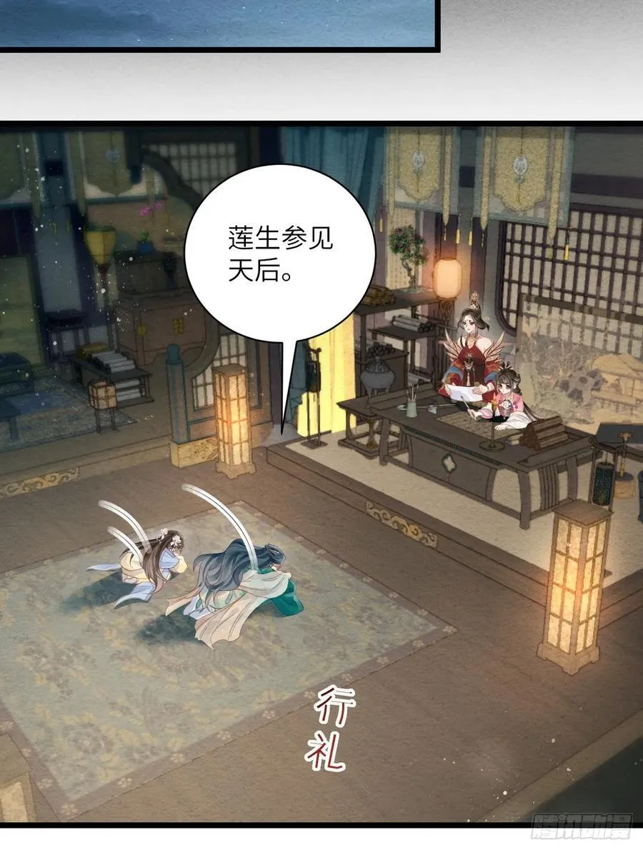 46 太平公主和婉儿 第6页