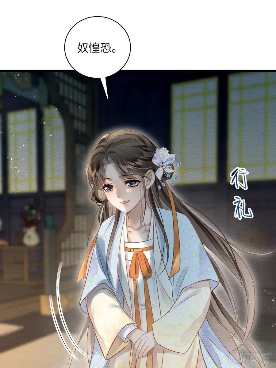 46 太平公主和婉儿 第23页