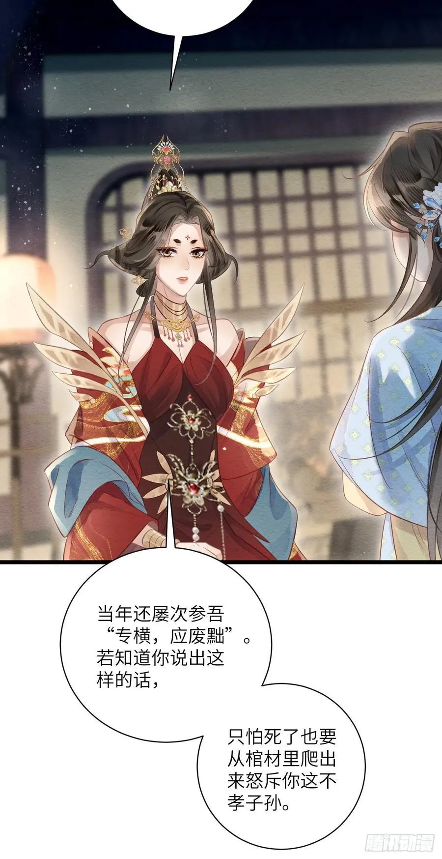 46 太平公主和婉儿 第26页