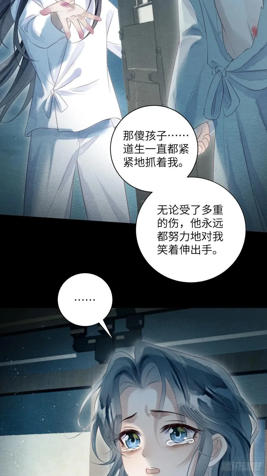 46 太平公主和婉儿 第42页