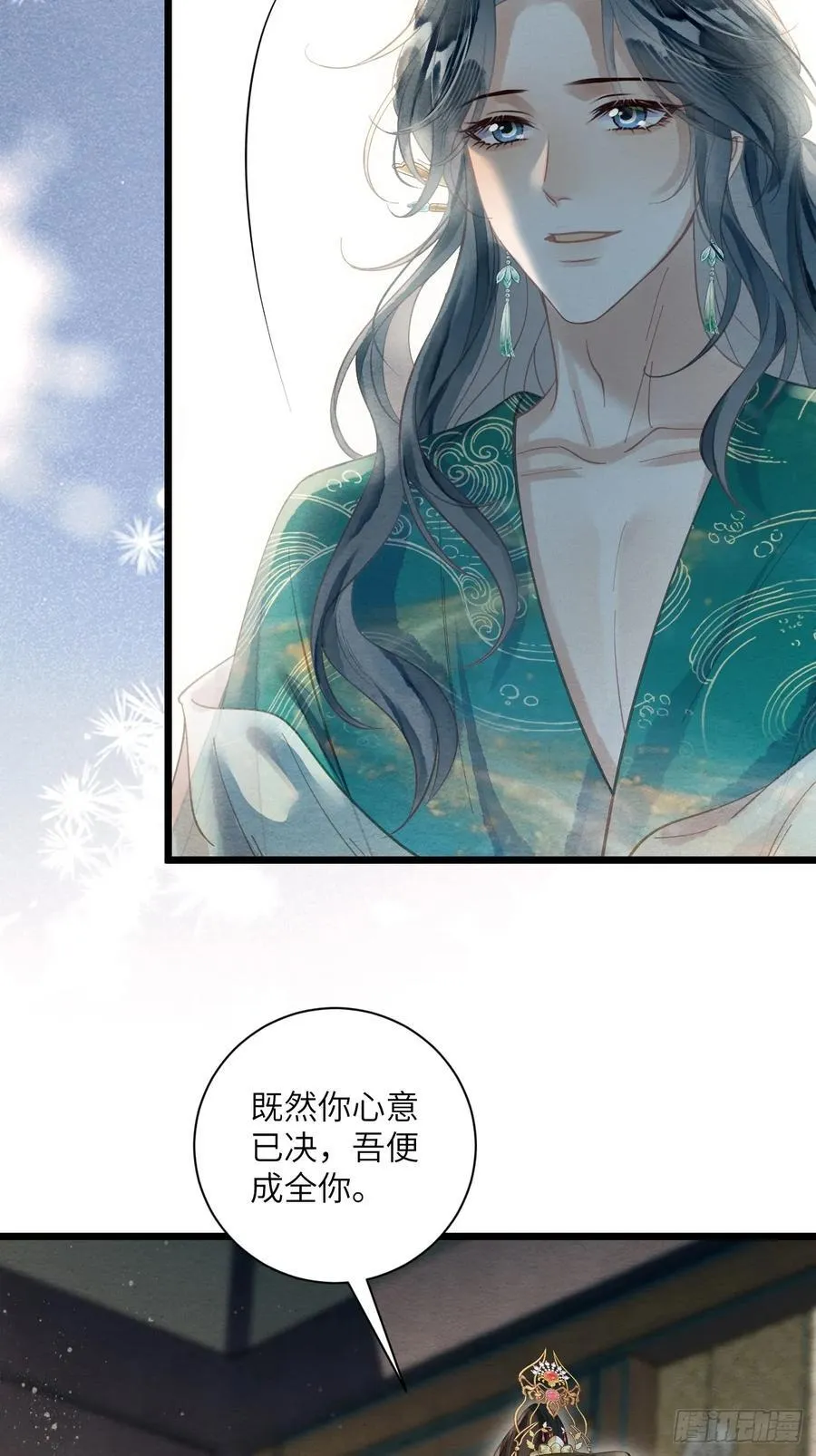 46 太平公主和婉儿 第47页