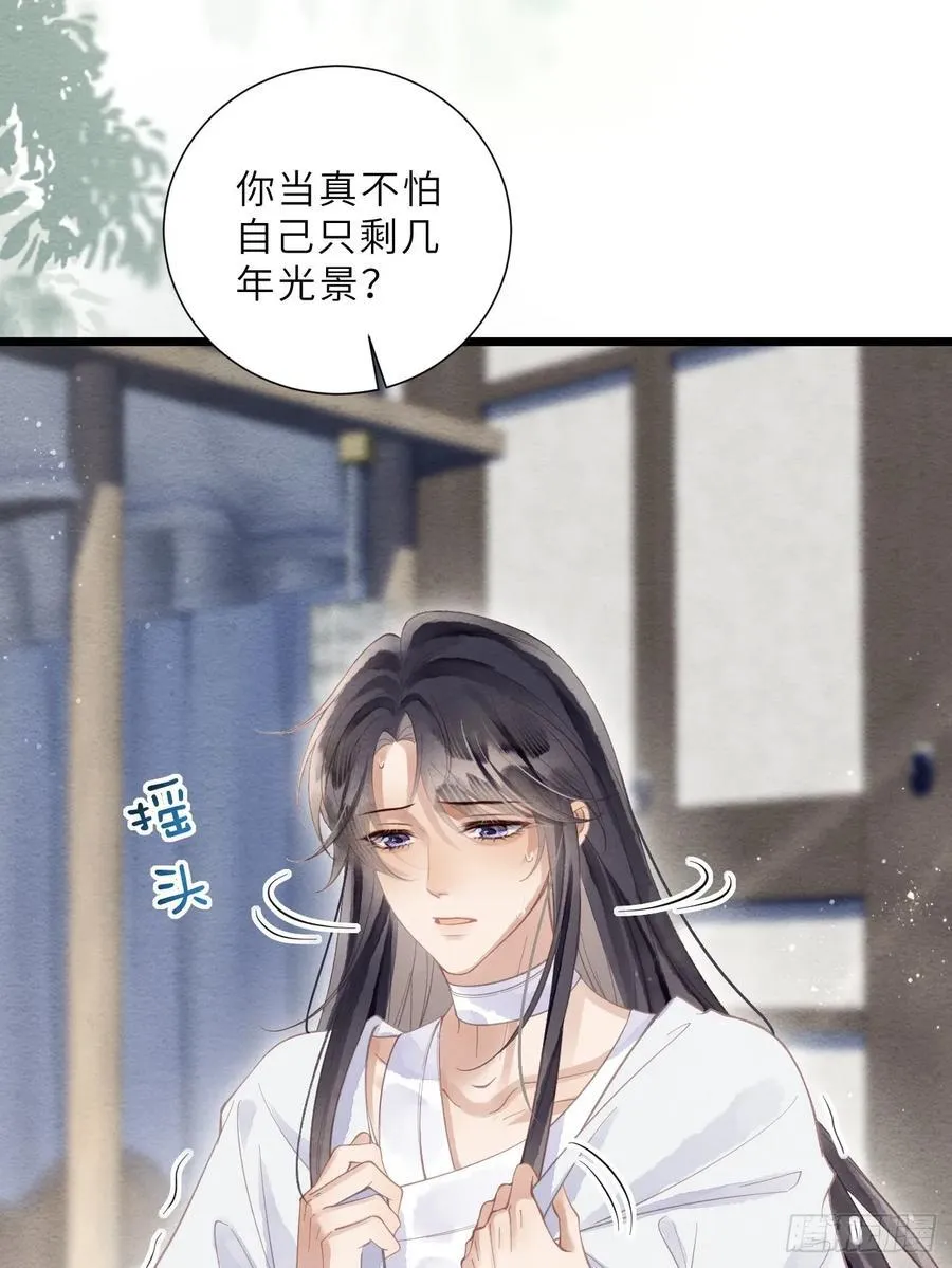 47 是谁伤的你！ 第6页