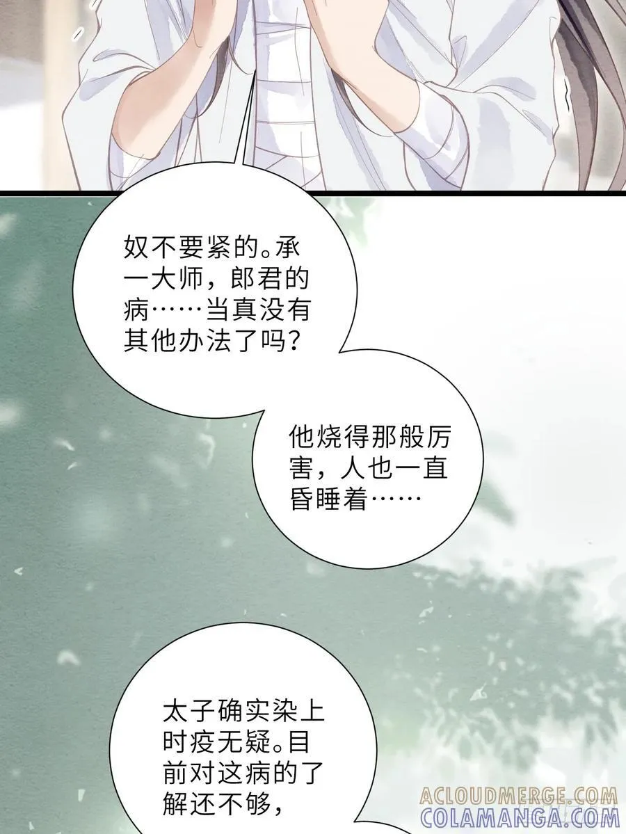 47 是谁伤的你！ 第7页