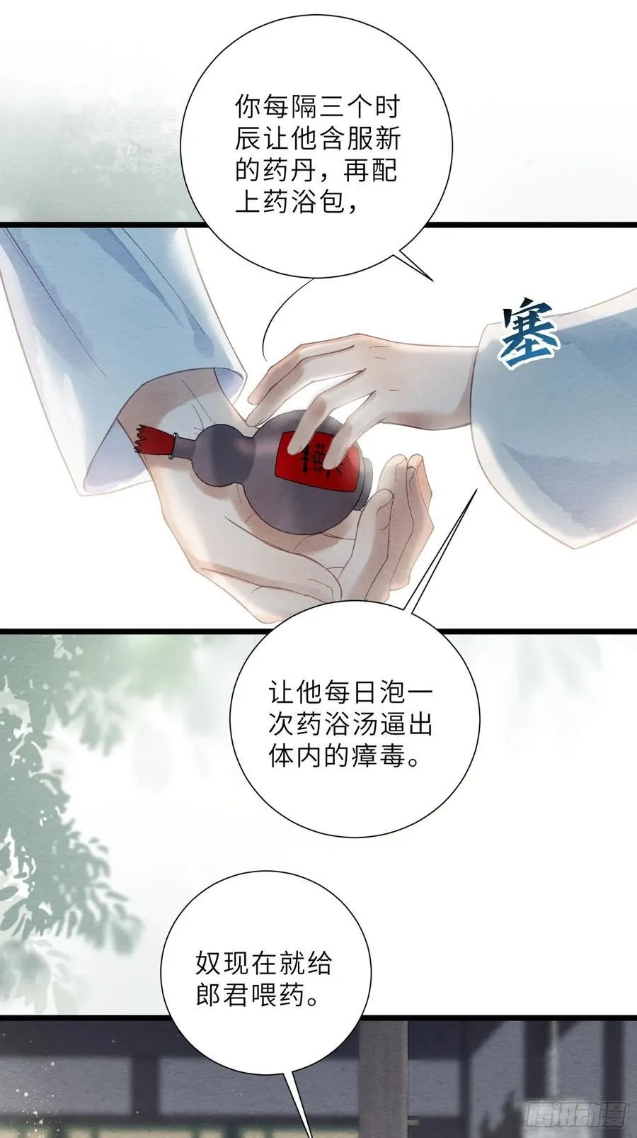 47 是谁伤的你！ 第9页