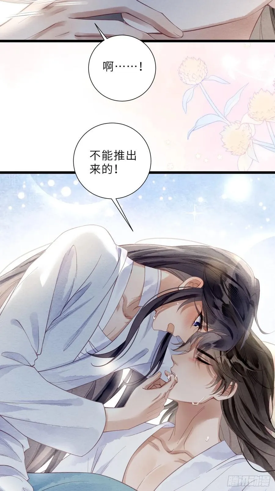 47 是谁伤的你！ 第11页