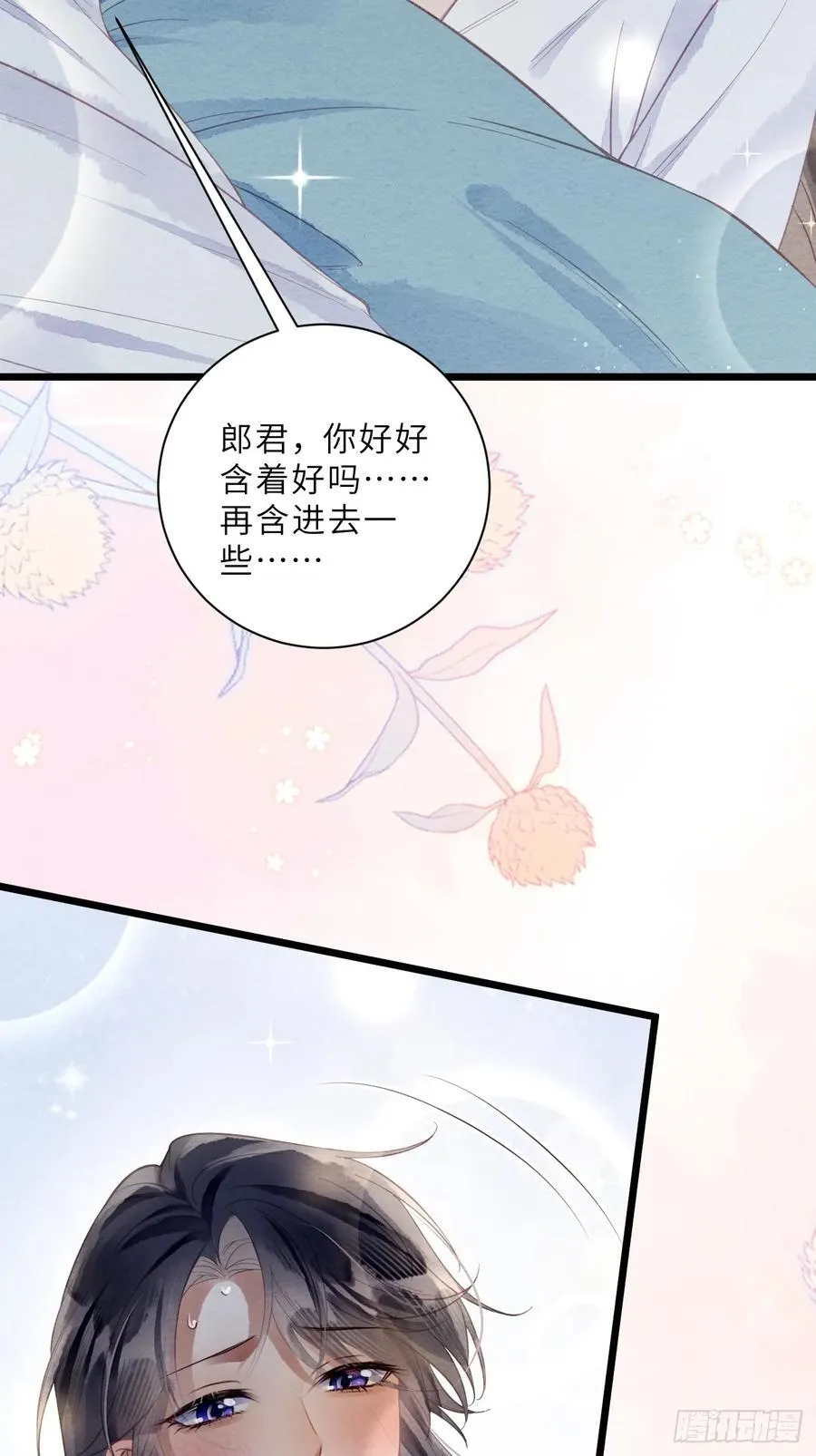 47 是谁伤的你！ 第12页