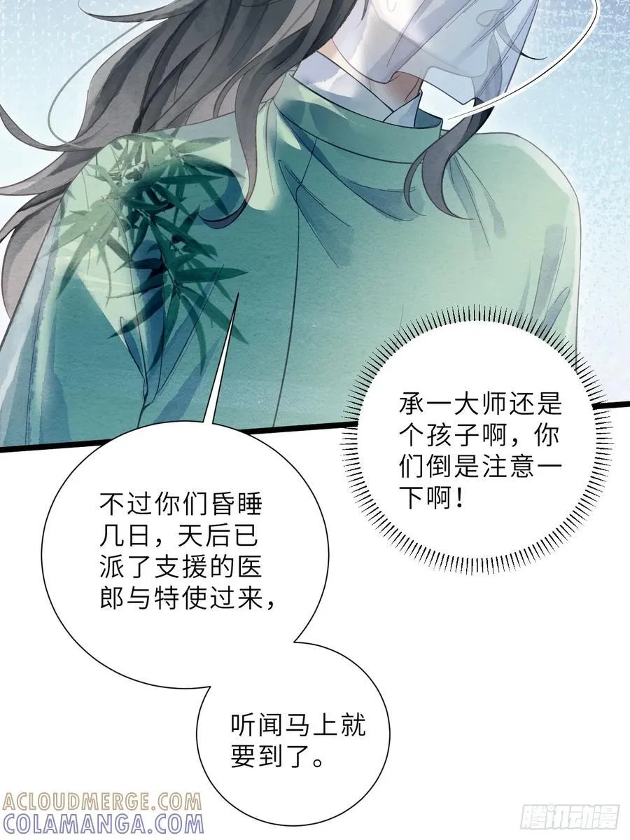 47 是谁伤的你！ 第16页