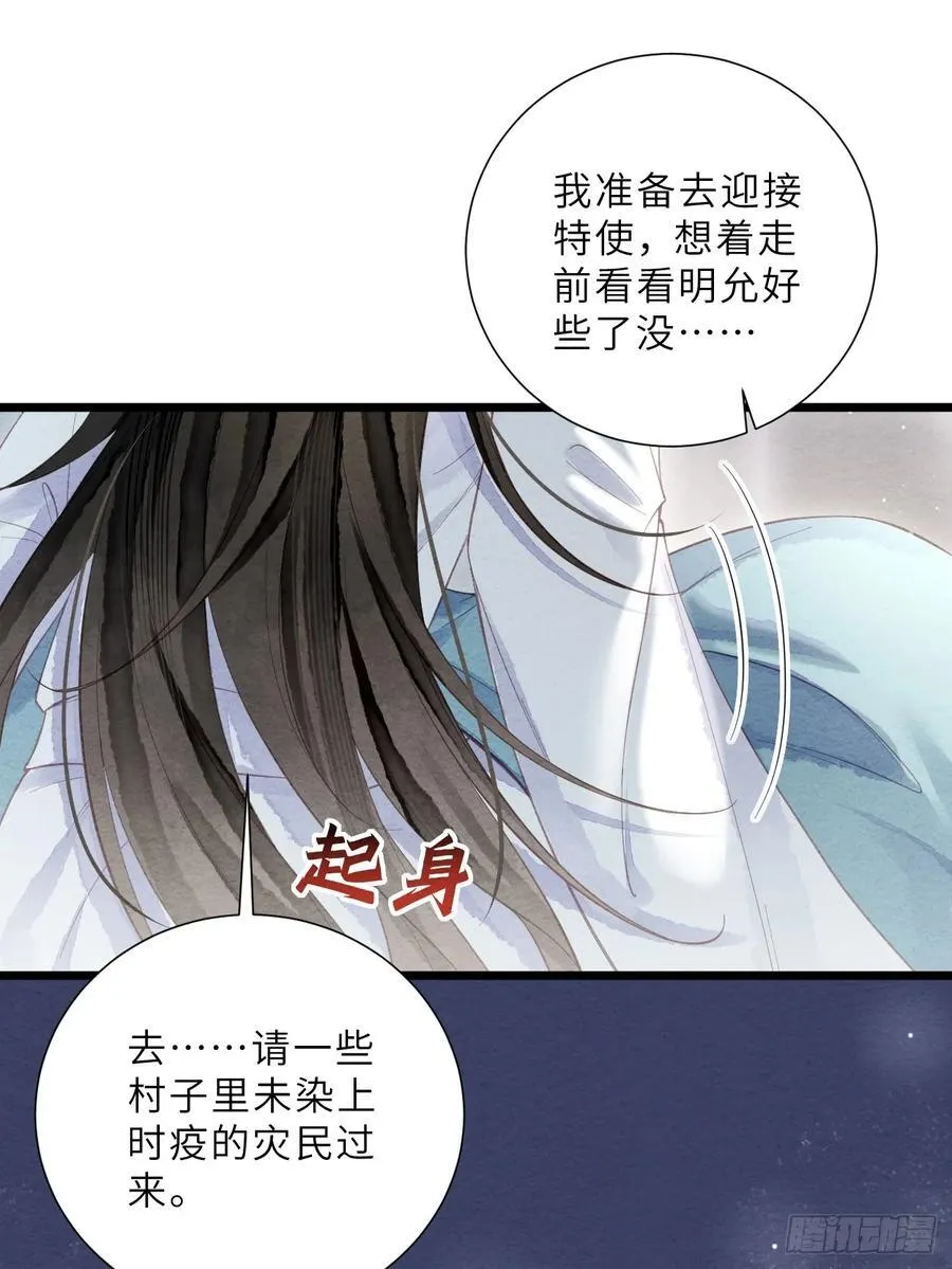 47 是谁伤的你！ 第17页