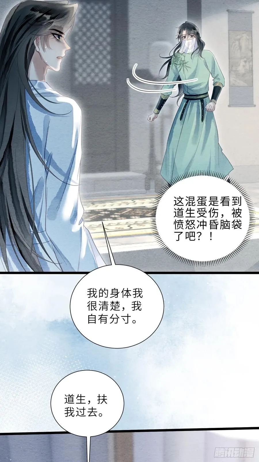 47 是谁伤的你！ 第33页