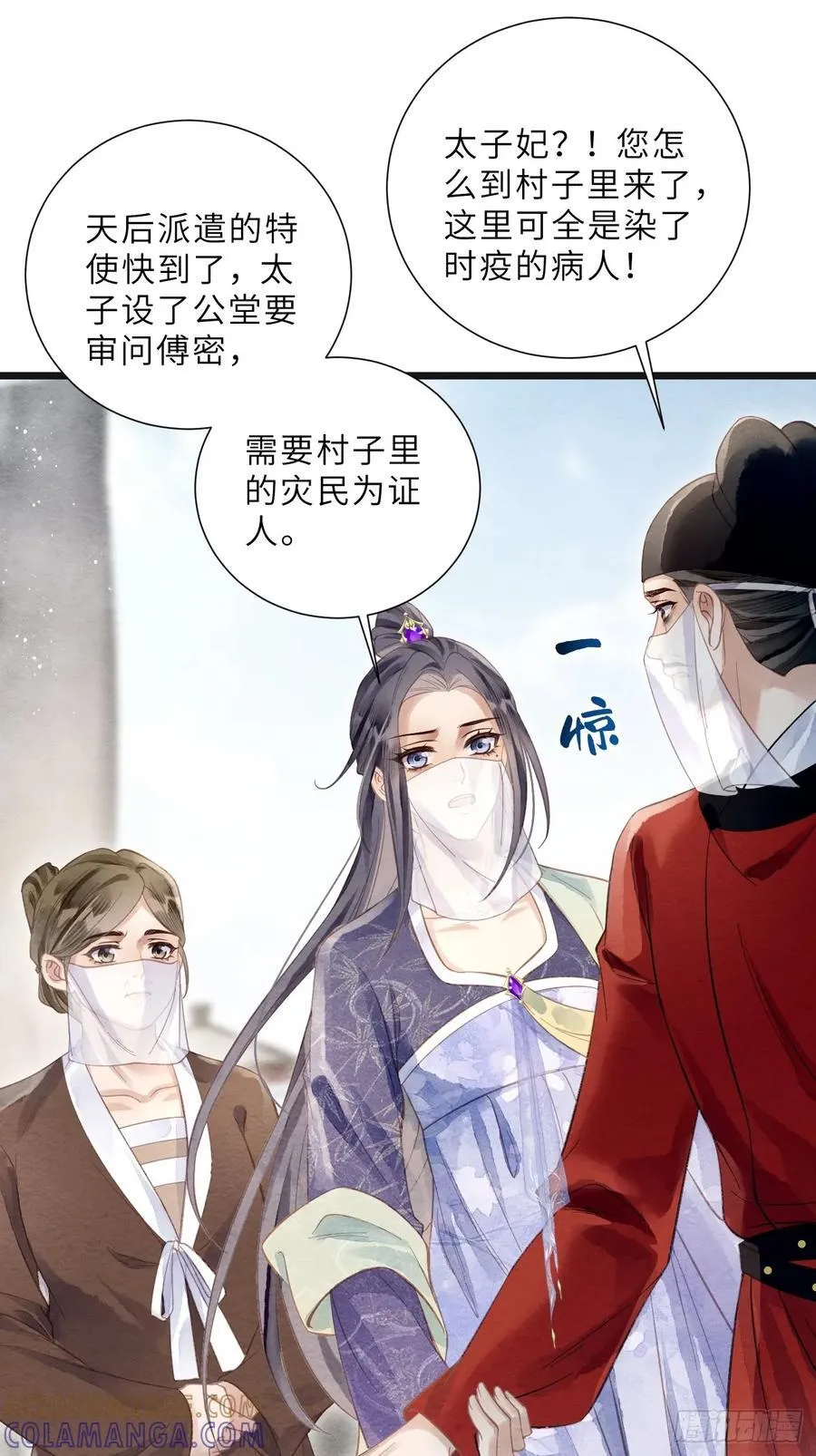 47 是谁伤的你！ 第43页