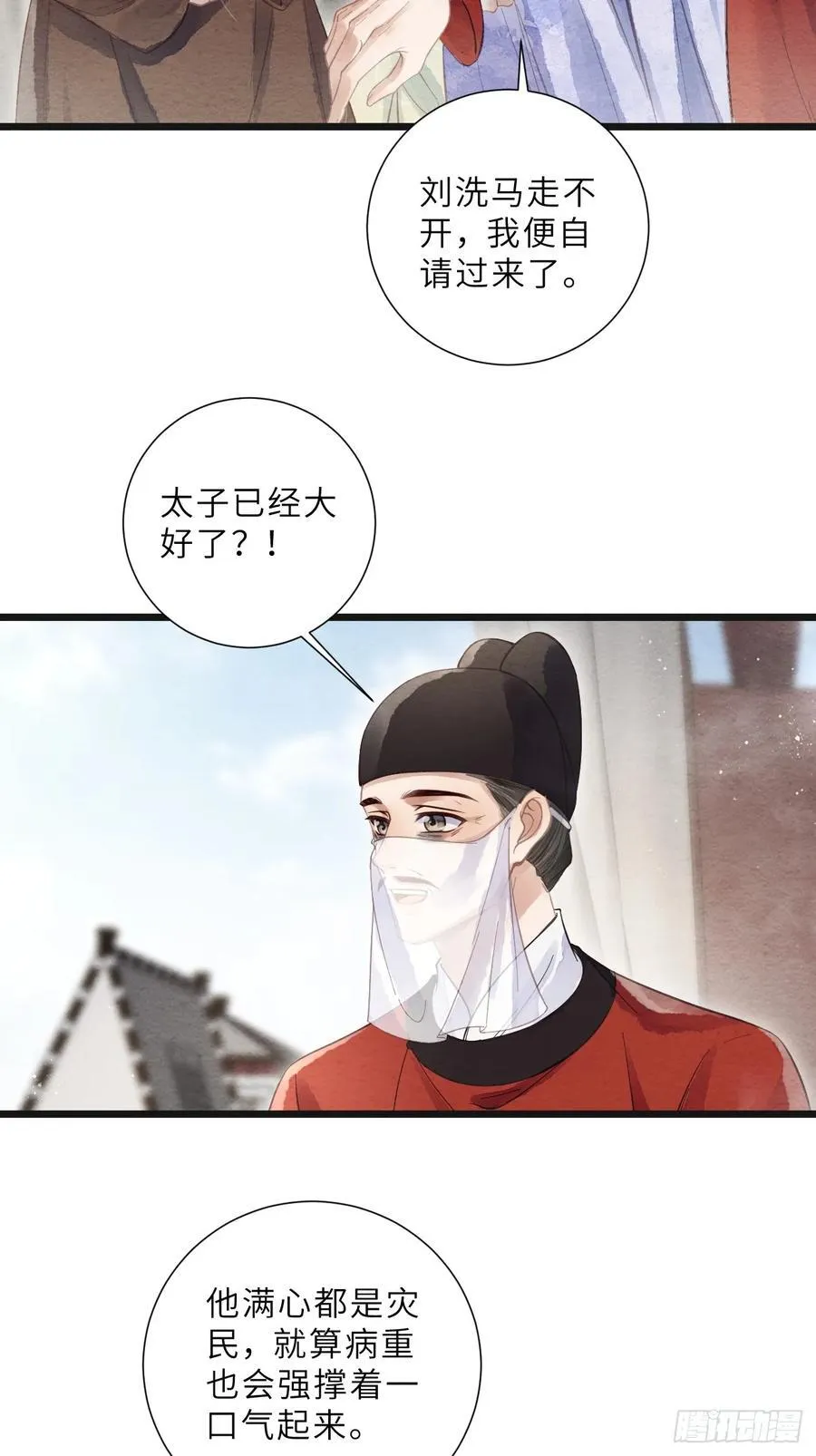 47 是谁伤的你！ 第44页