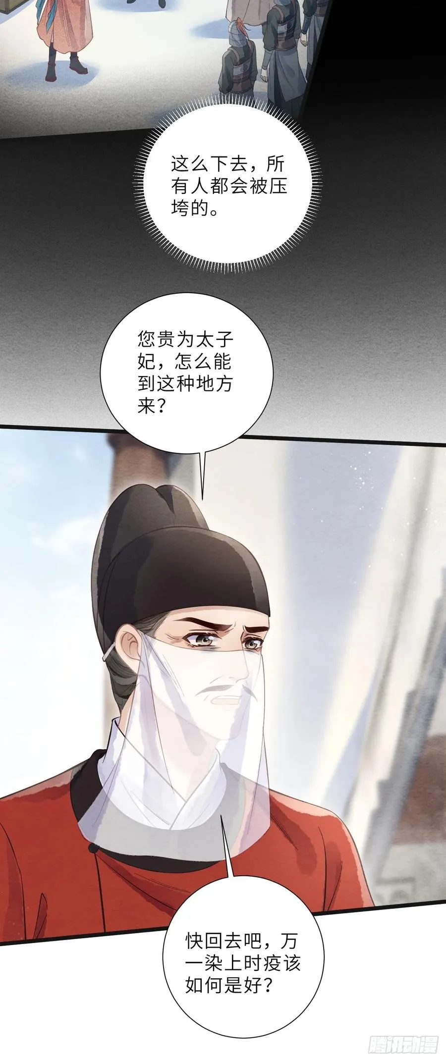 47 是谁伤的你！ 第48页