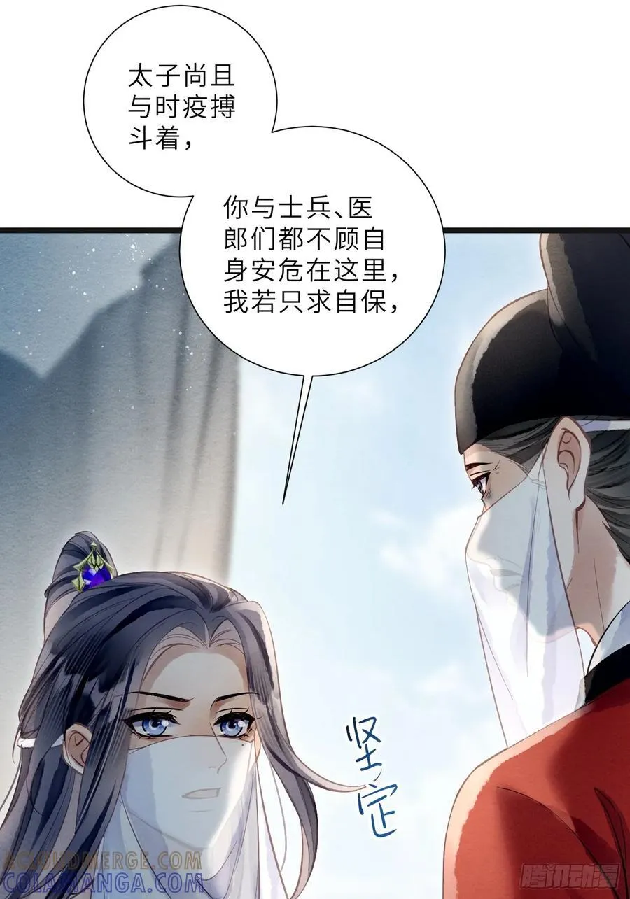 47 是谁伤的你！ 第49页