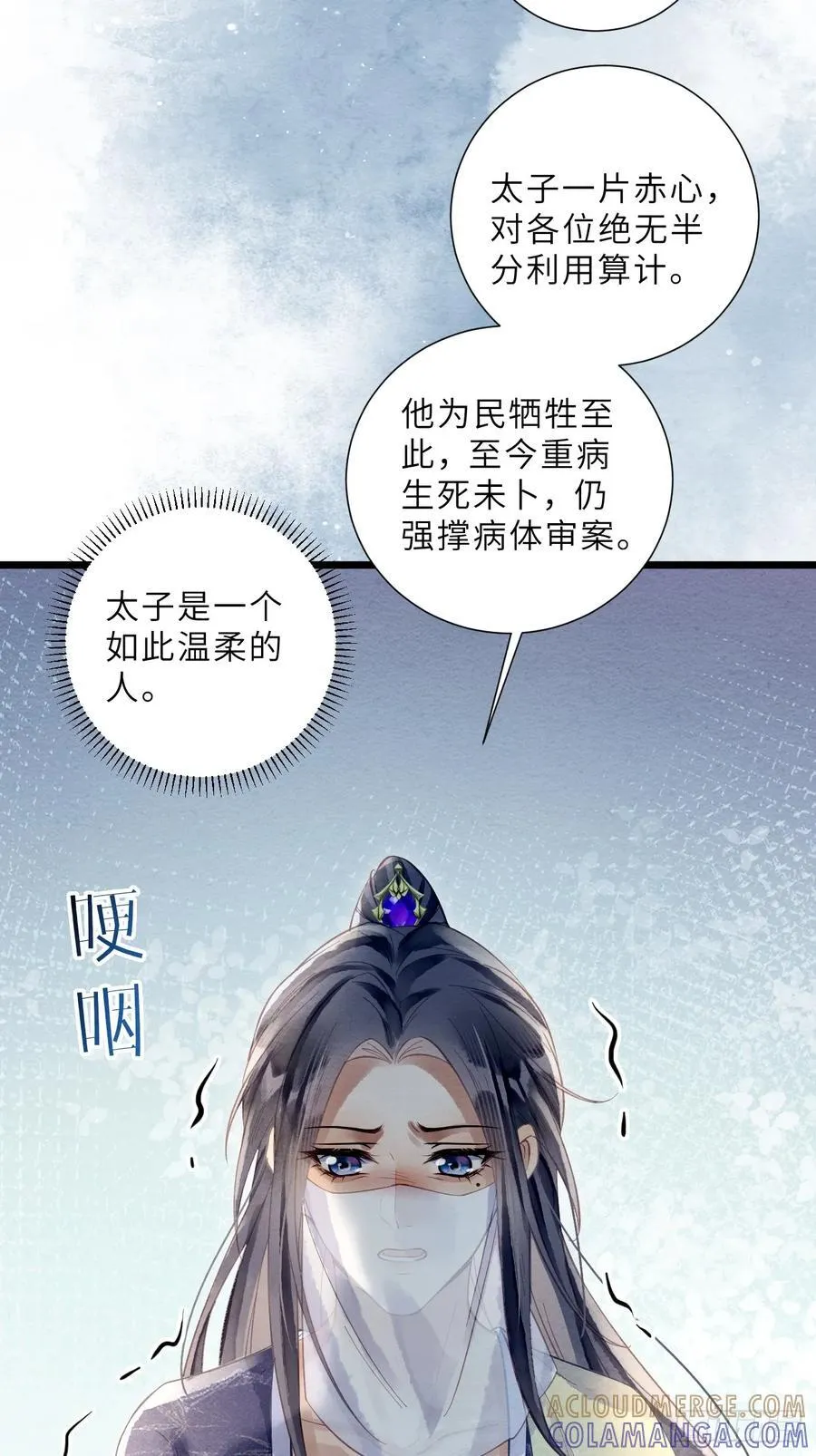 47 是谁伤的你！ 第58页