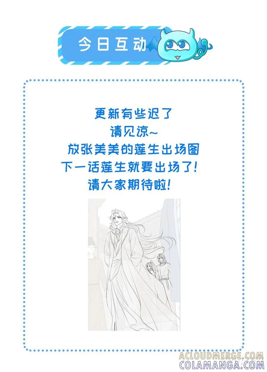 47 是谁伤的你！ 第61页