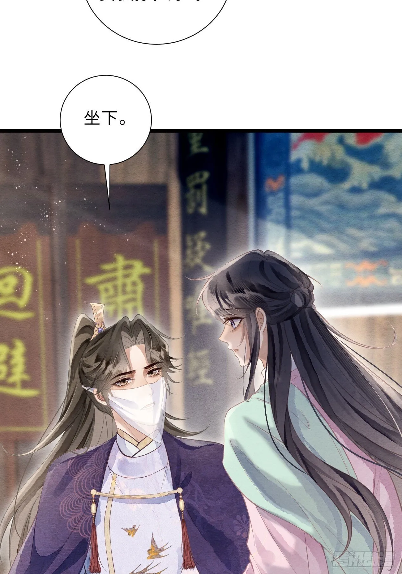 48 莲生到来 第3页