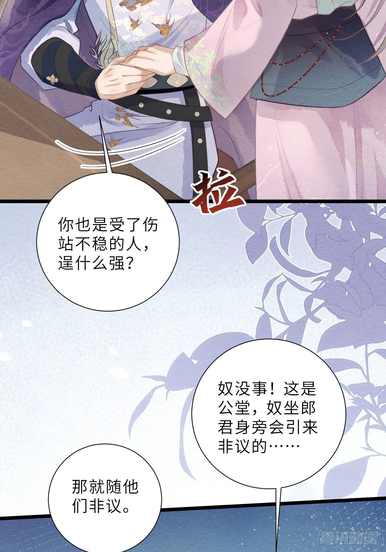 48 莲生到来 第4页