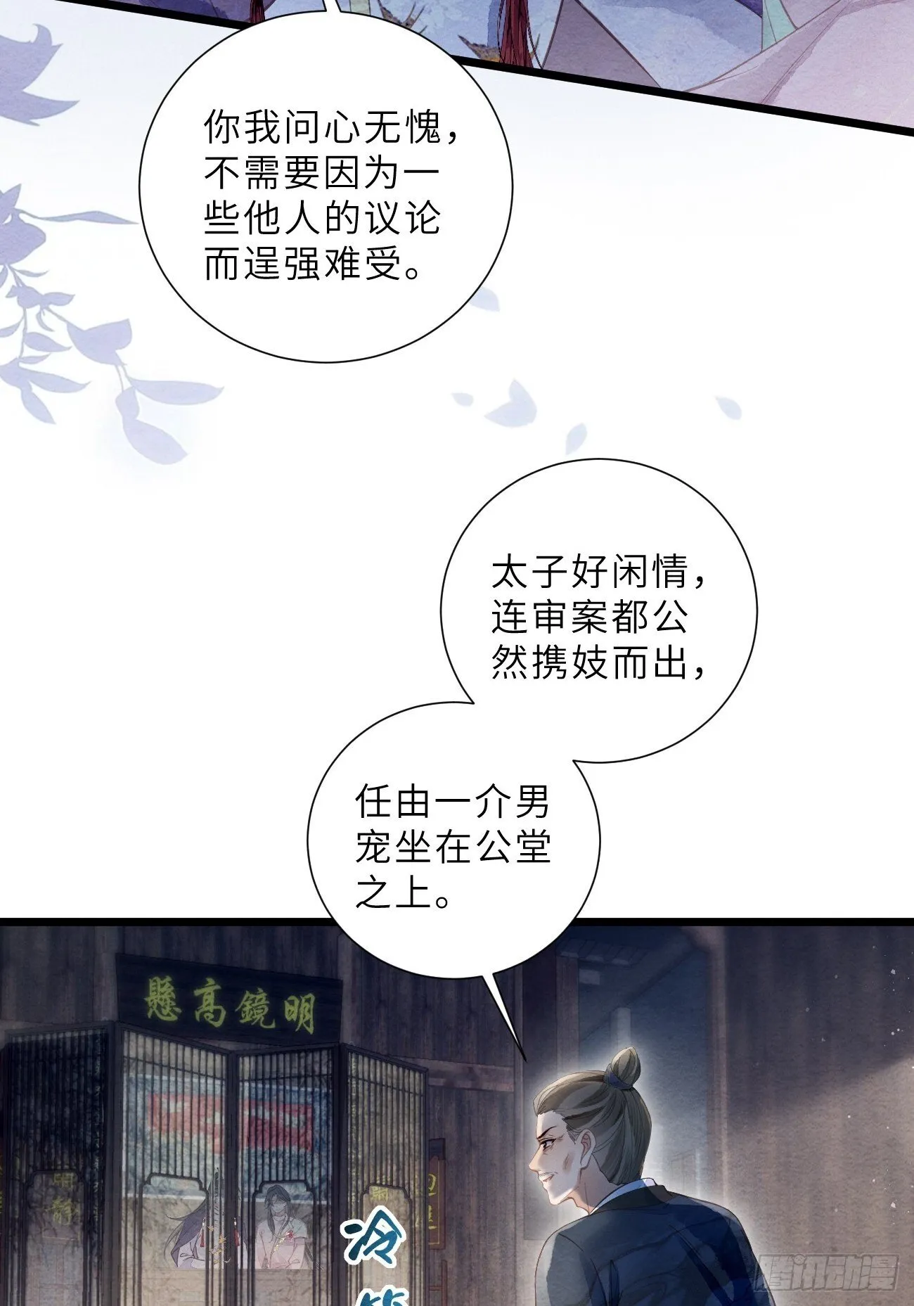 48 莲生到来 第6页