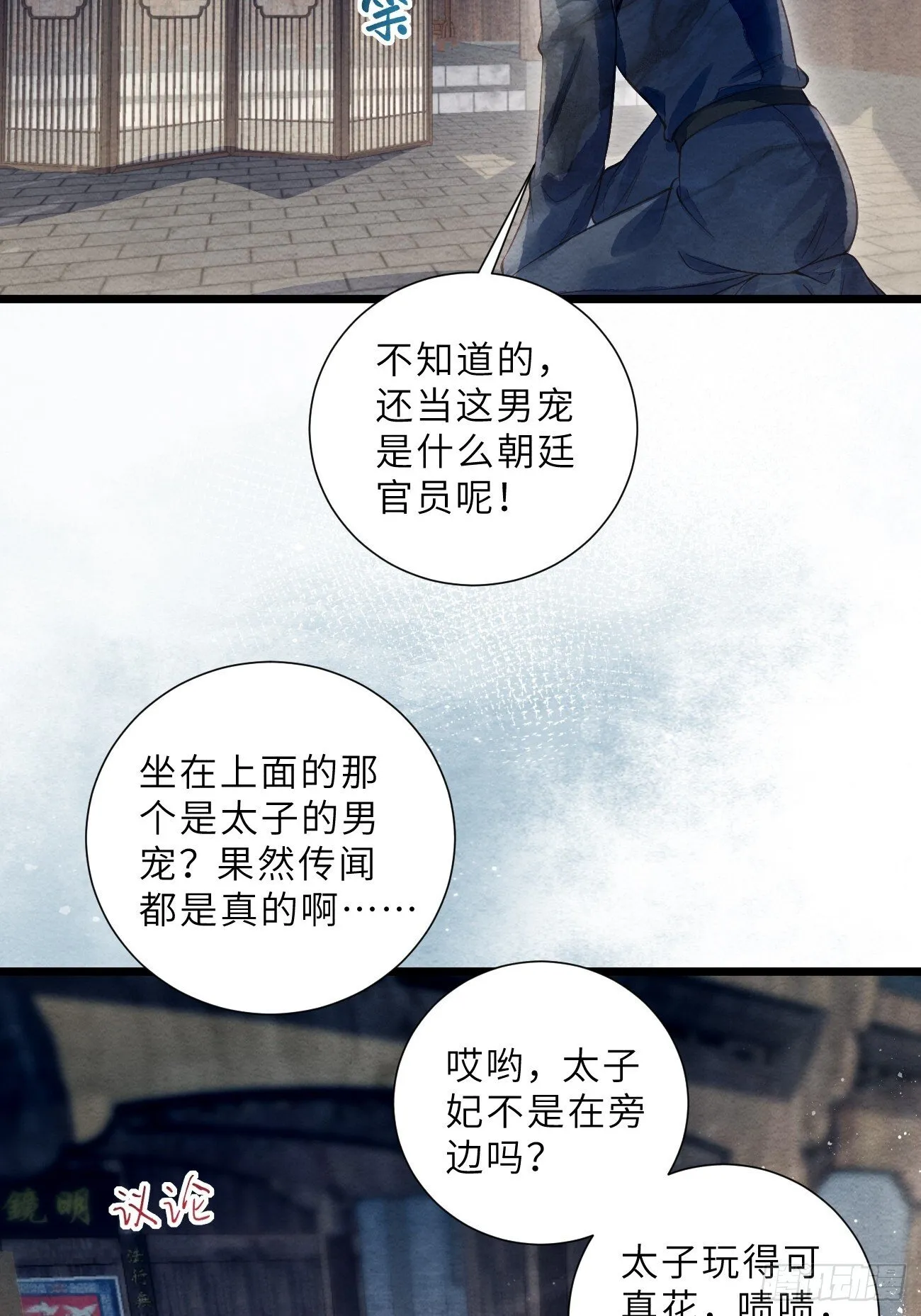 48 莲生到来 第7页