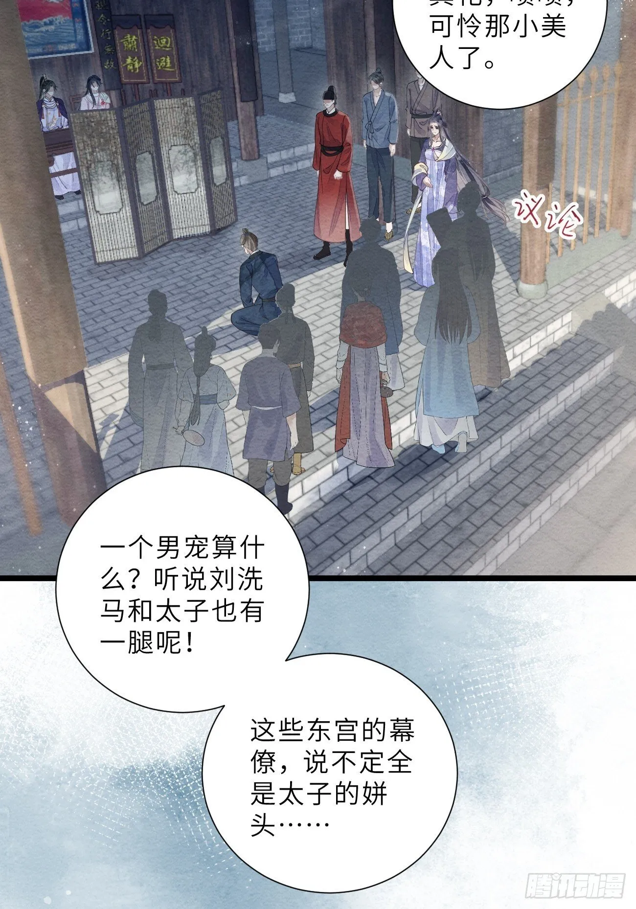 48 莲生到来 第8页