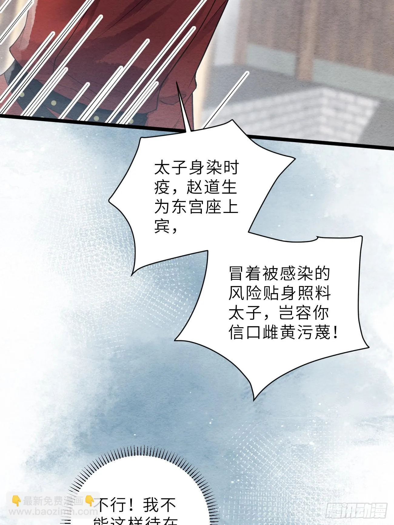 48 莲生到来 第10页