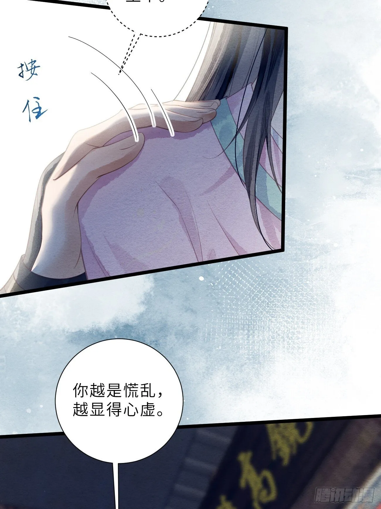 48 莲生到来 第12页