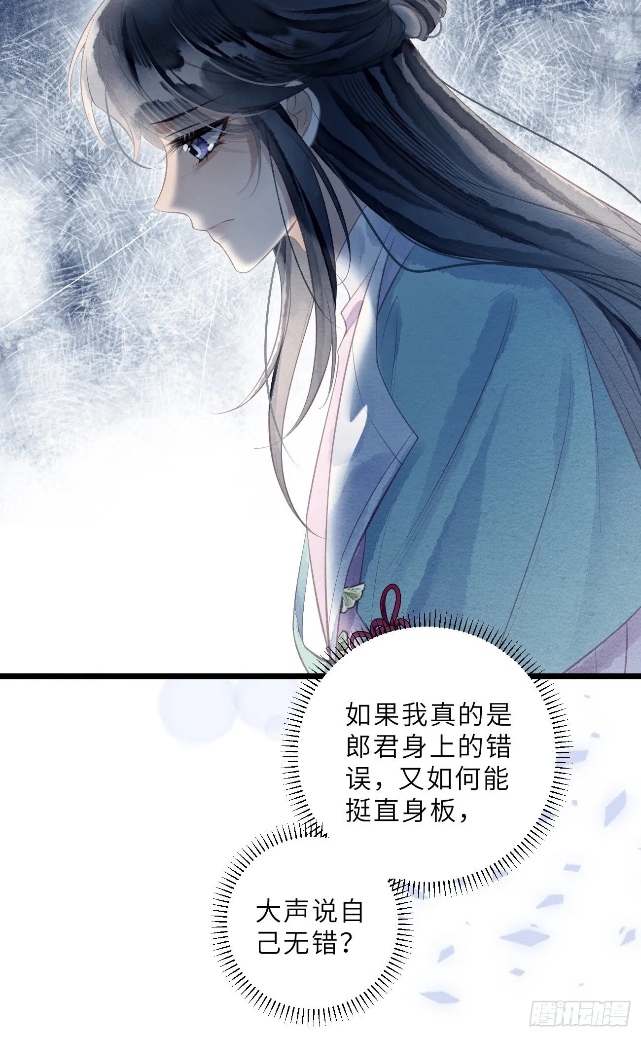 48 莲生到来 第15页