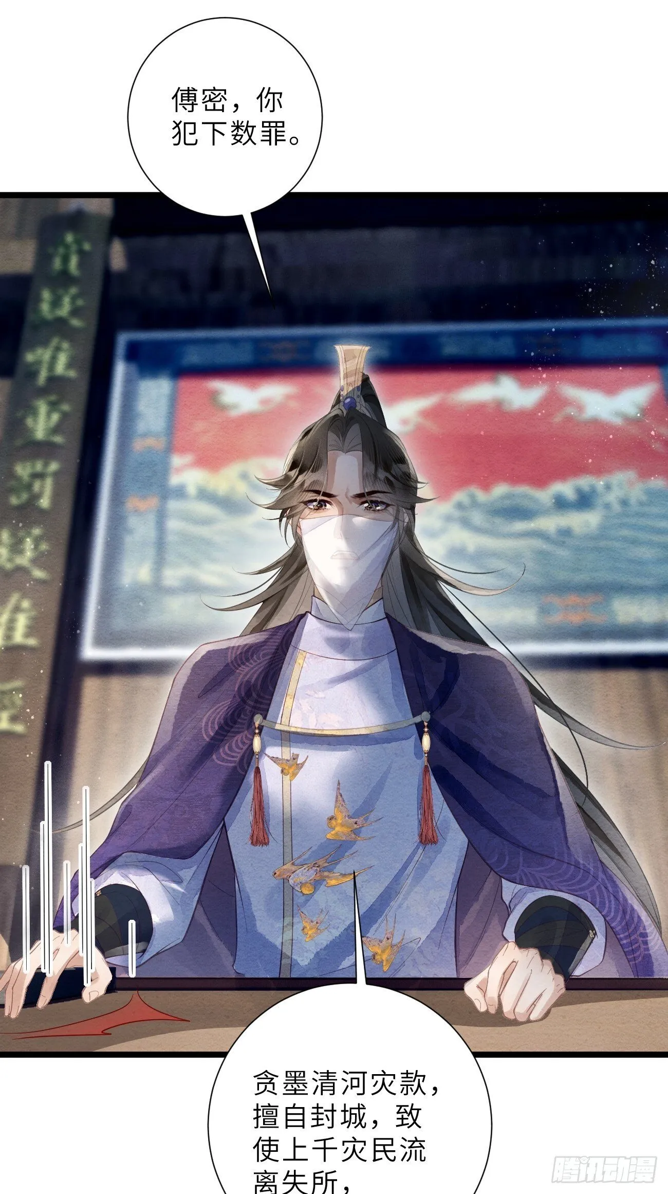 48 莲生到来 第16页