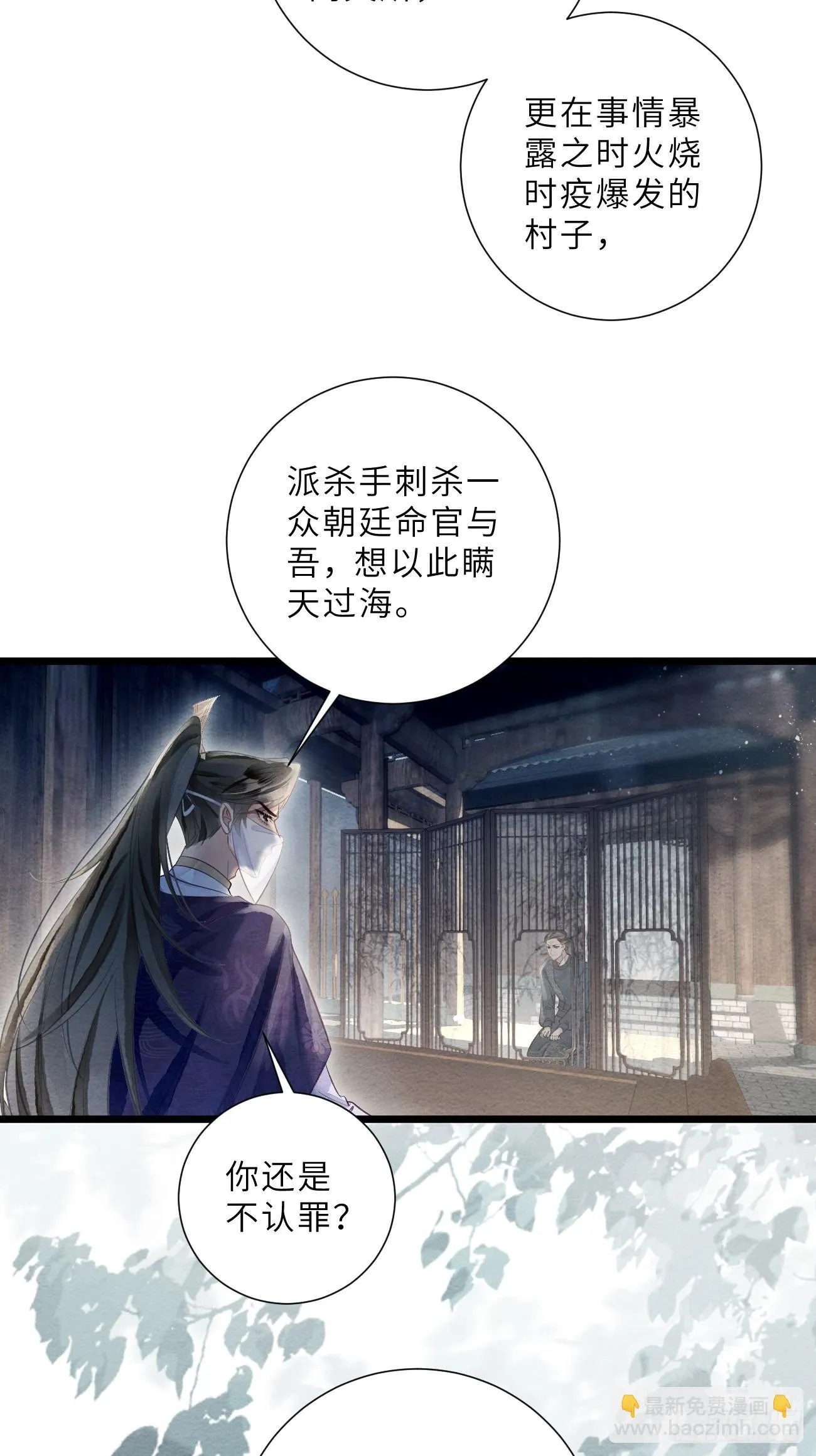 48 莲生到来 第17页