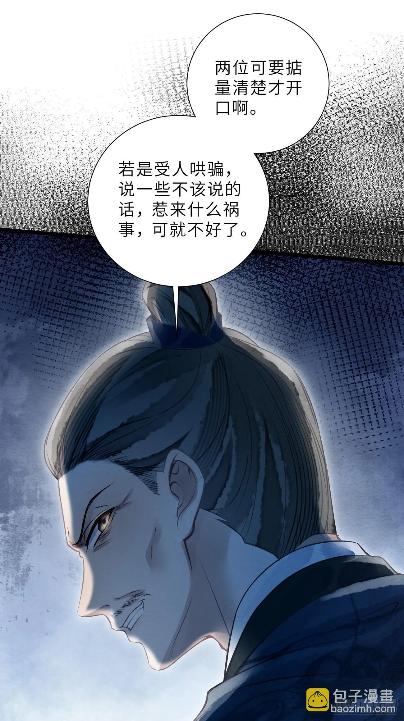 48 莲生到来 第21页