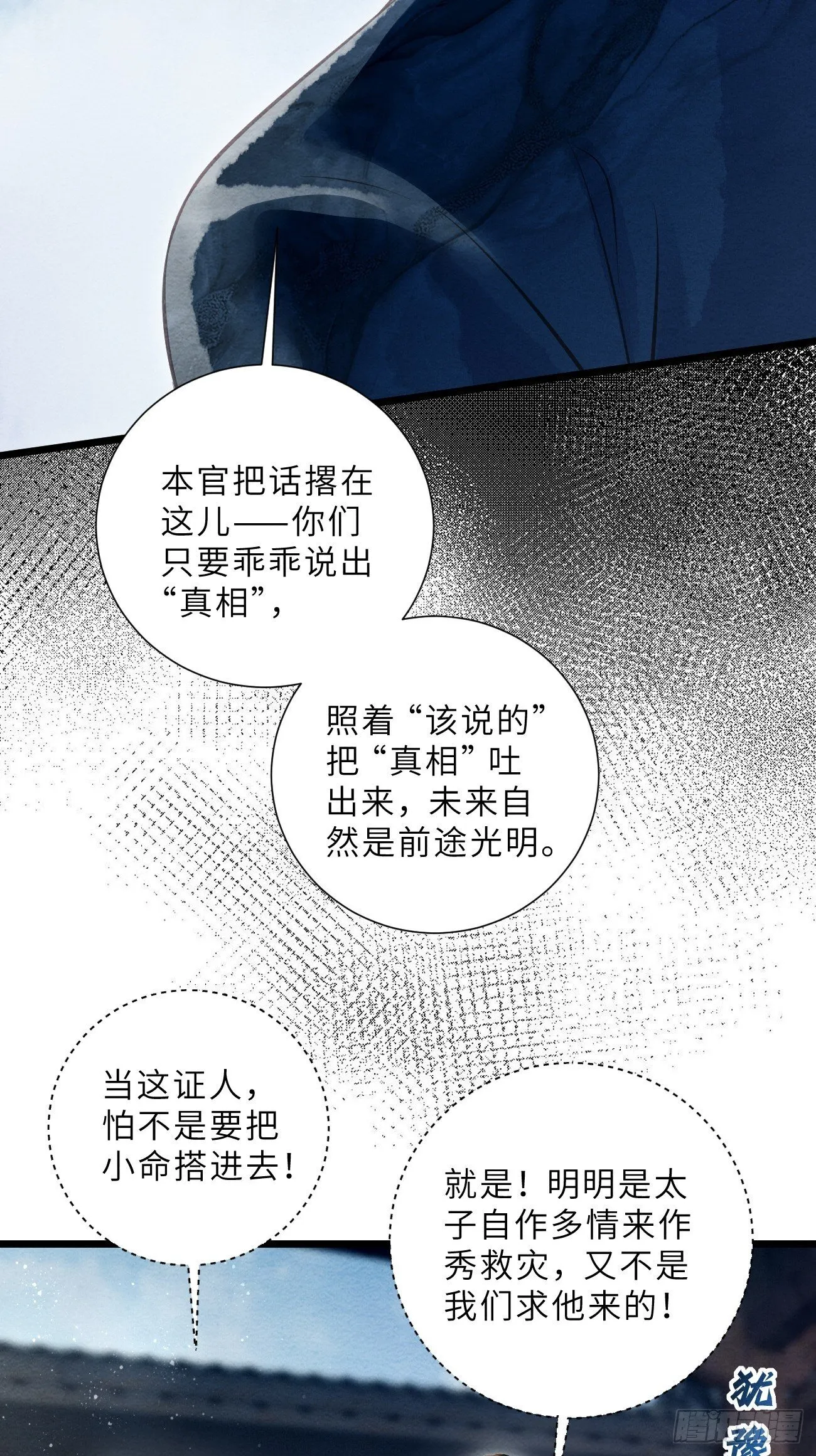 48 莲生到来 第22页