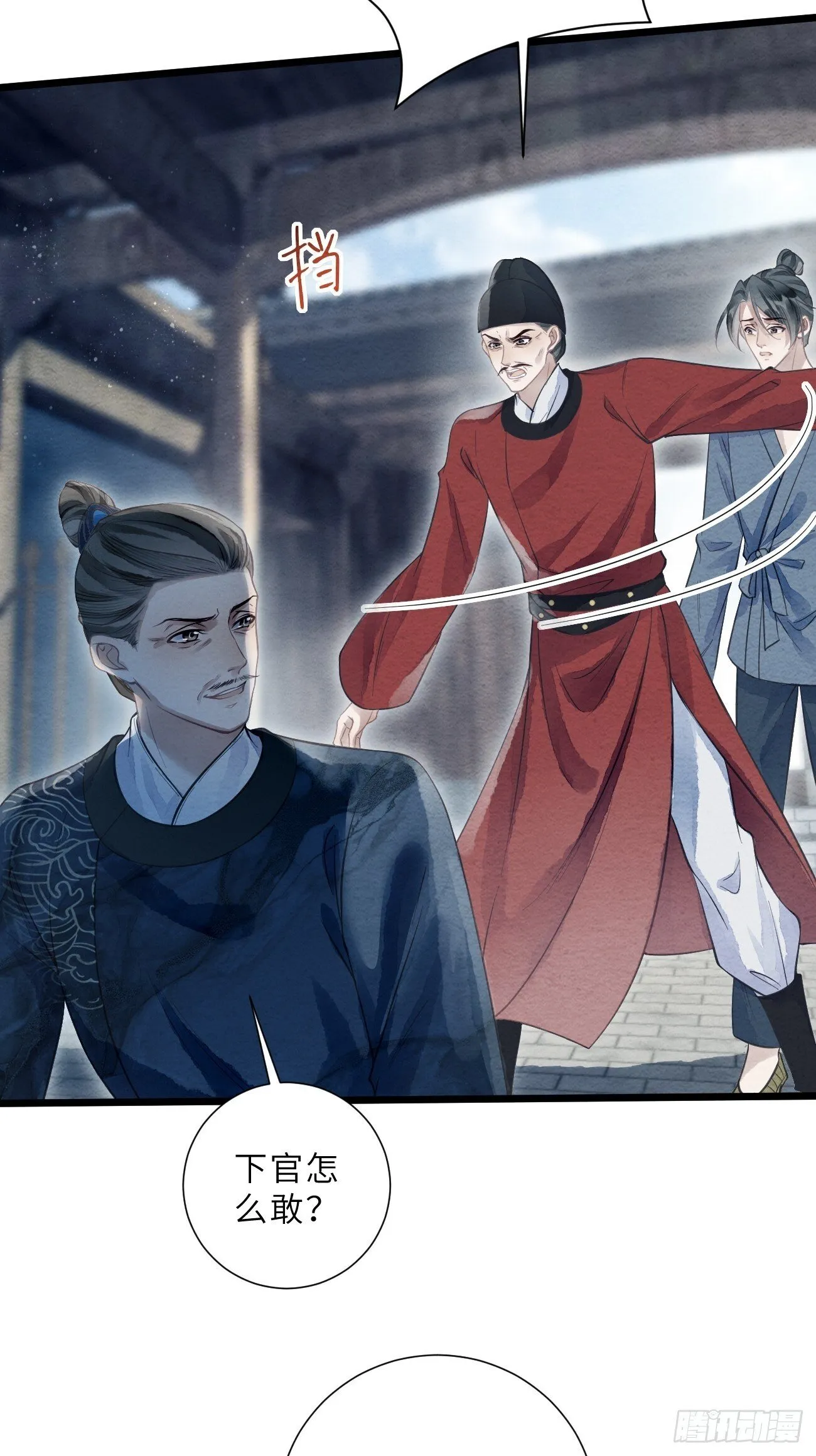 48 莲生到来 第24页