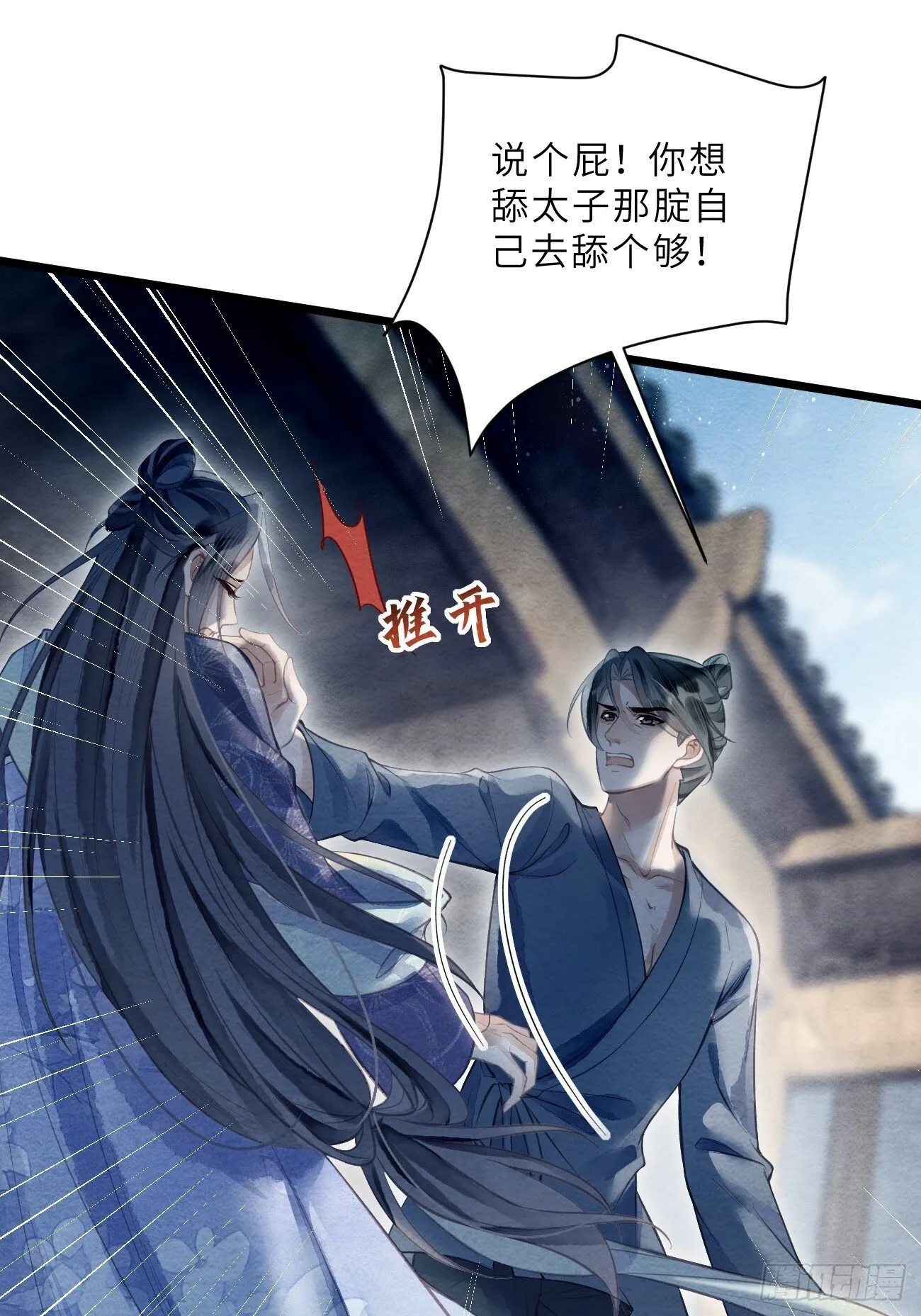 48 莲生到来 第27页