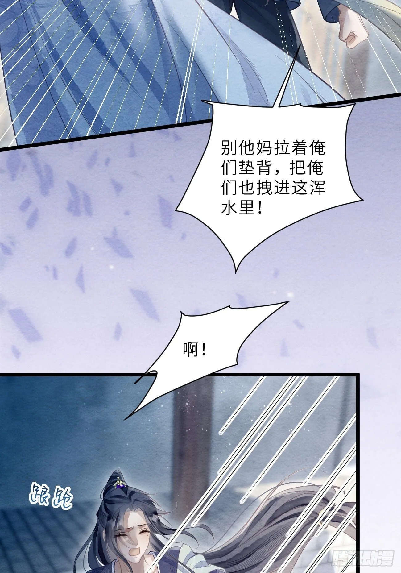 48 莲生到来 第28页