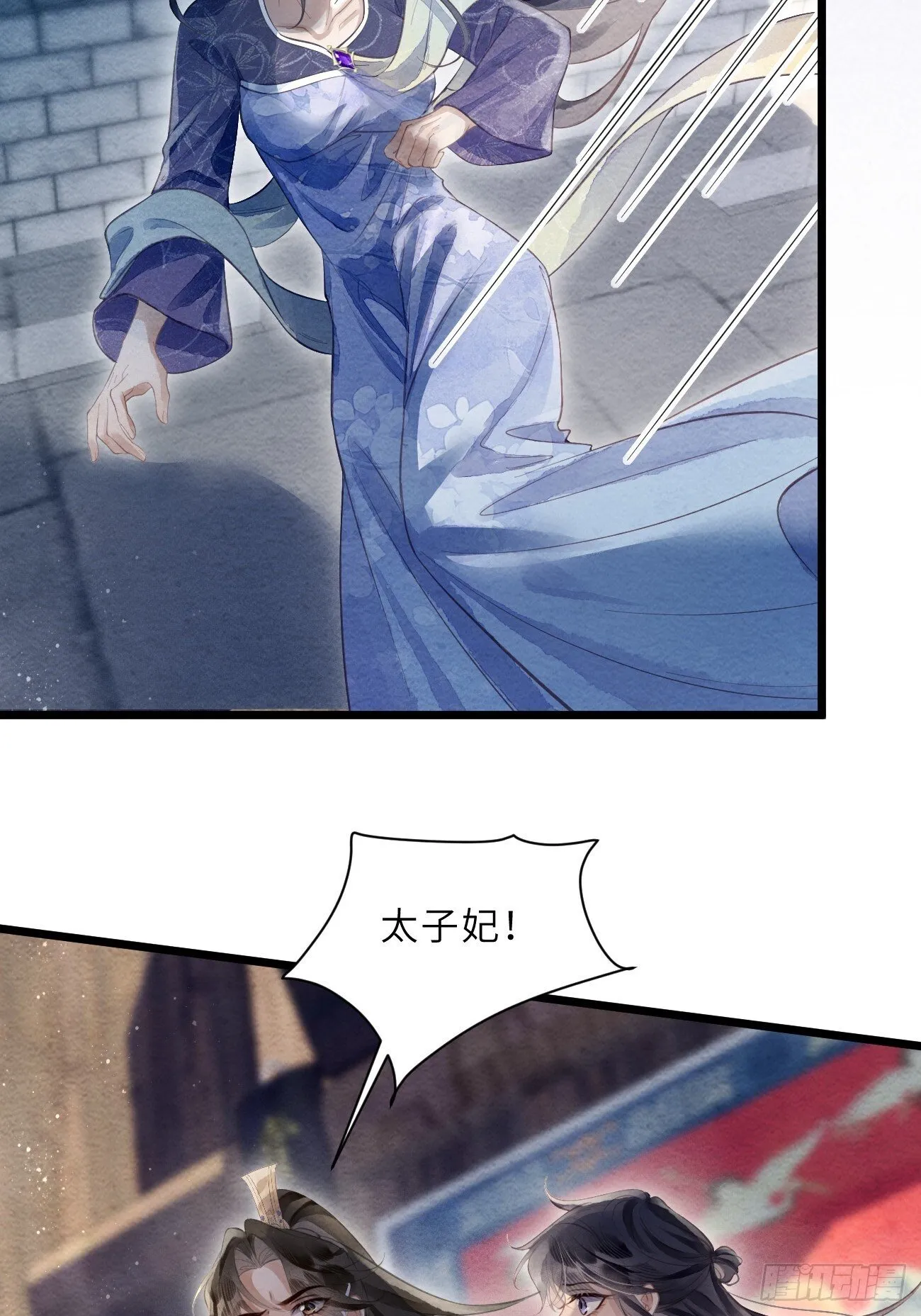 48 莲生到来 第29页