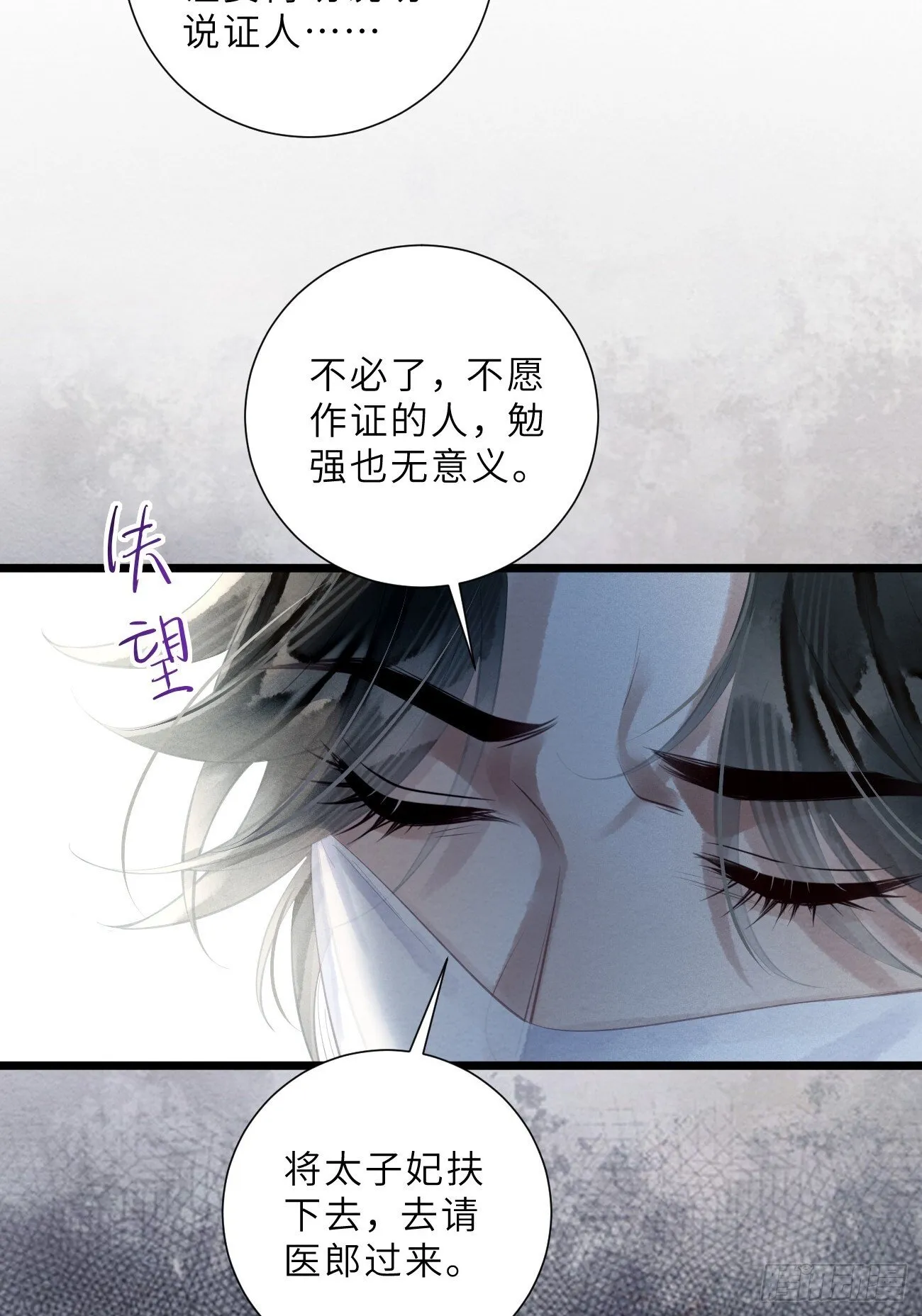 48 莲生到来 第32页