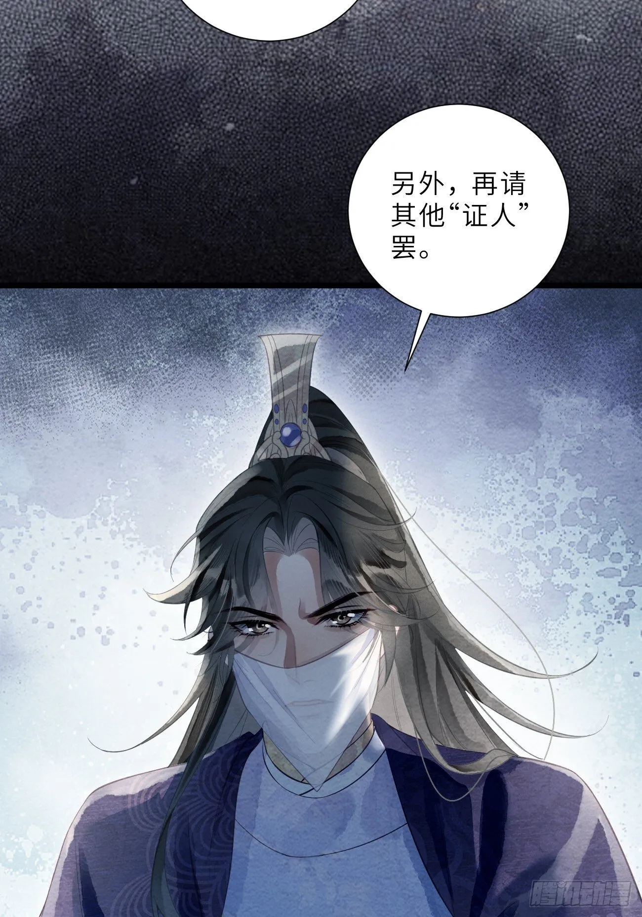 48 莲生到来 第33页